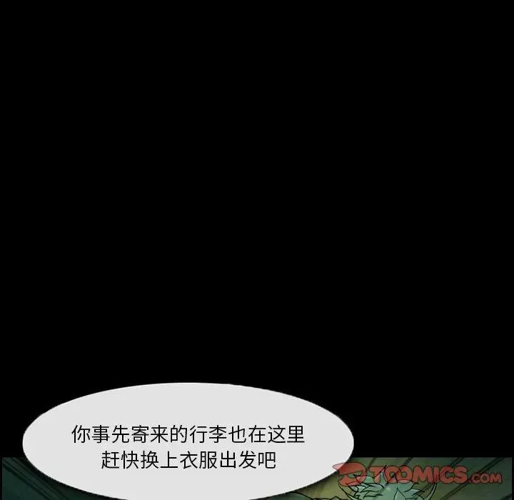 漫画《委托人》第4话第72张图