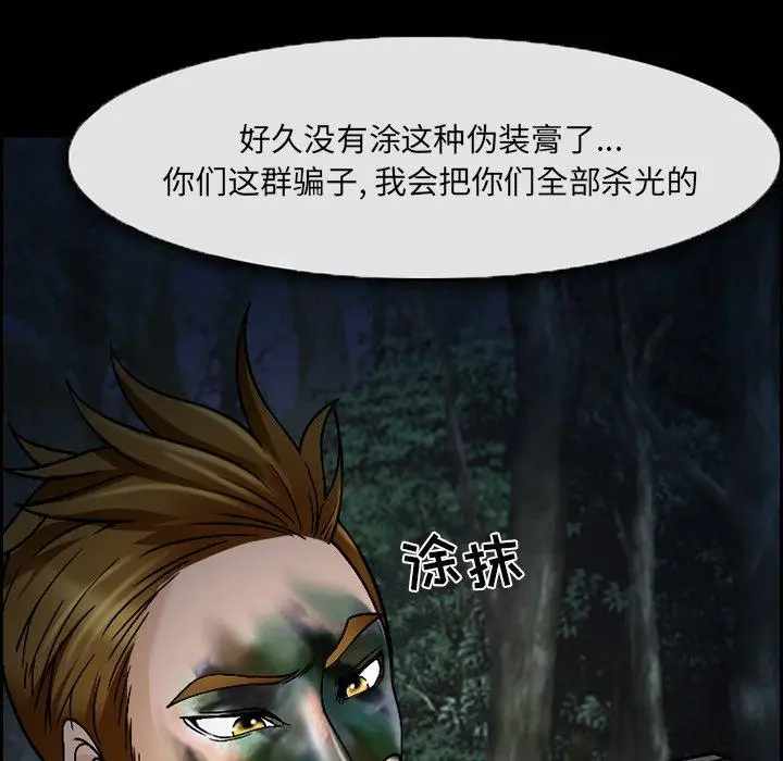漫画《委托人》第4话第74张图