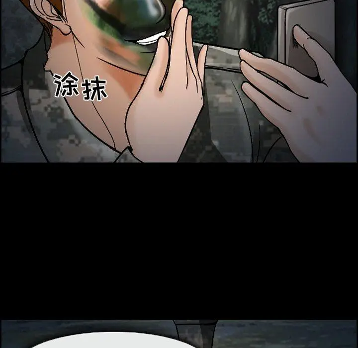 漫画《委托人》第4话第75张图