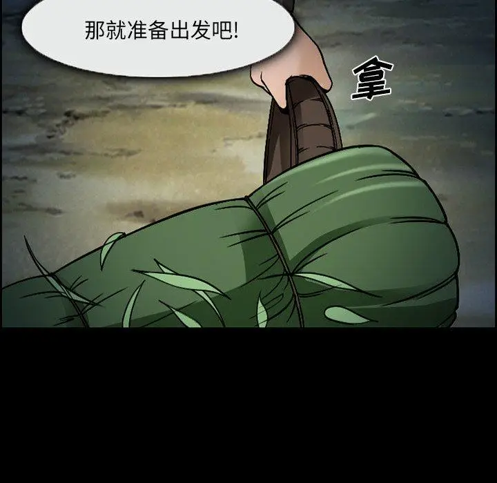 漫画《委托人》第4话第76张图