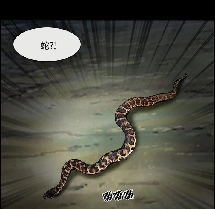漫画《委托人》第5话第13张图