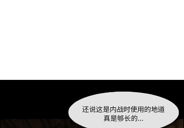 漫画《委托人》第5话第4张图