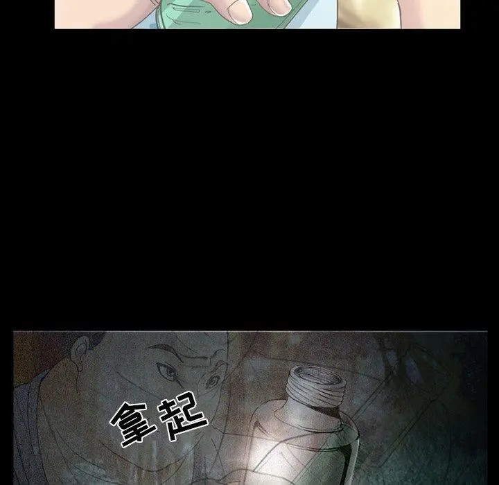 漫画《委托人》第5话第40张图