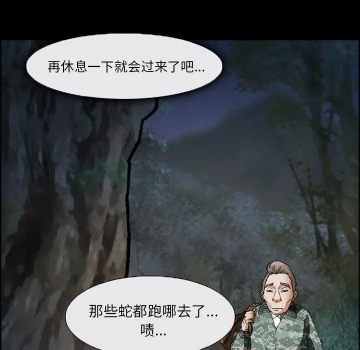 漫画《委托人》第5话第48张图