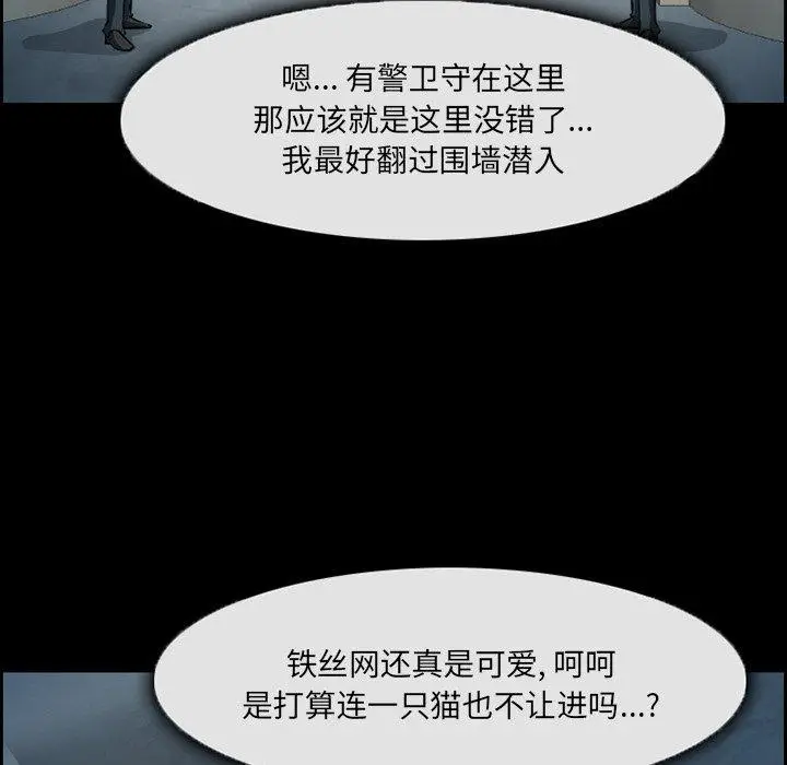 漫画《委托人》第6话第18张图