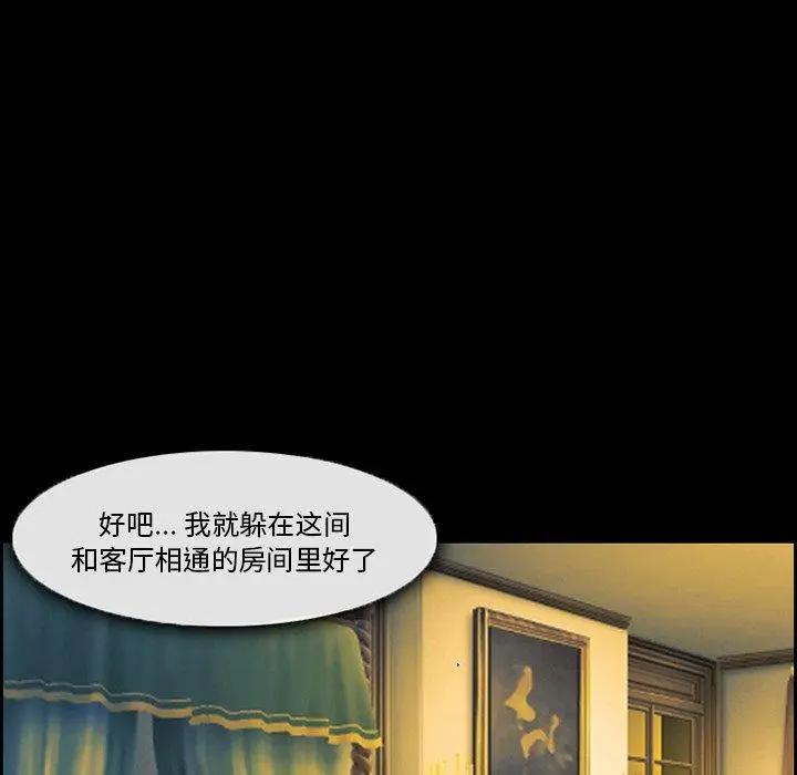 漫画《委托人》第6话第29张图