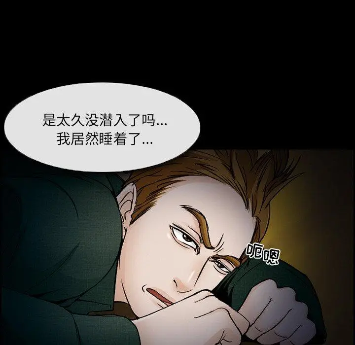 漫画《委托人》第6话第34张图
