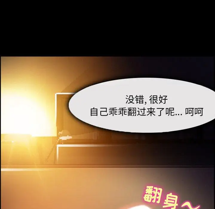 漫画《委托人》第6话第48张图