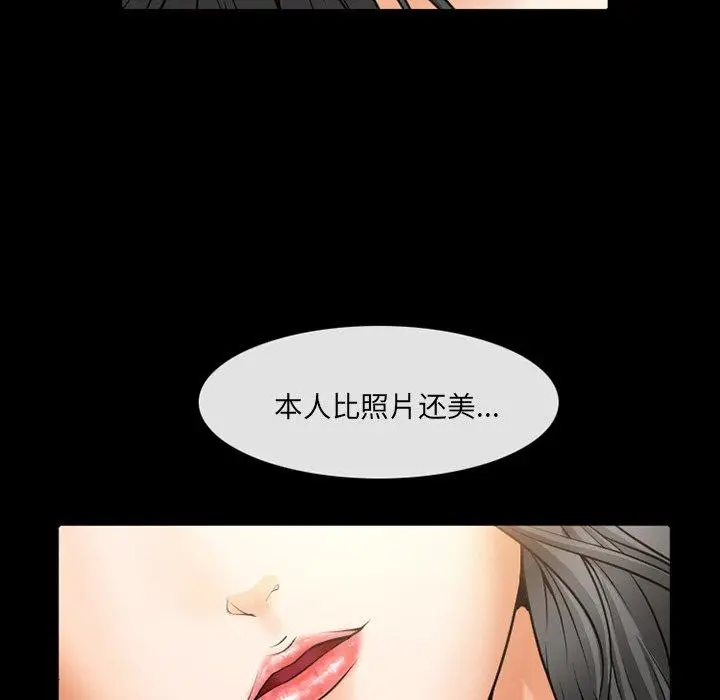 漫画《委托人》第6话第51张图