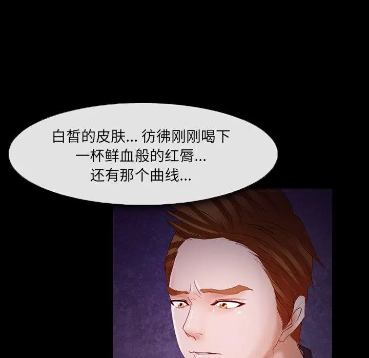 漫画《委托人》第6话第54张图