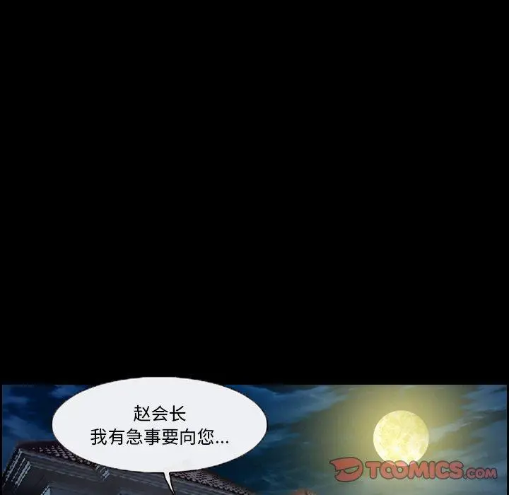 漫画《委托人》第6话第62张图