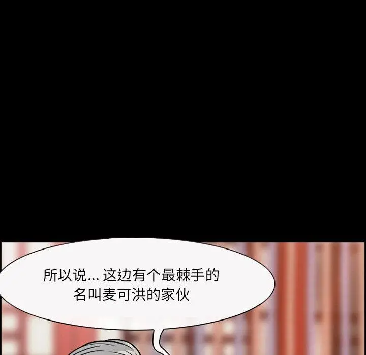 漫画《委托人》第6话第66张图