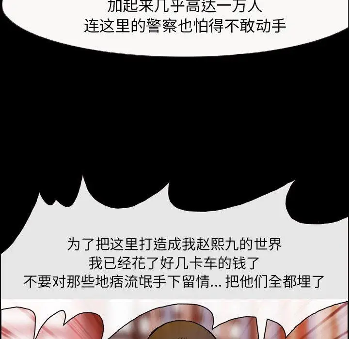 漫画《委托人》第6话第68张图