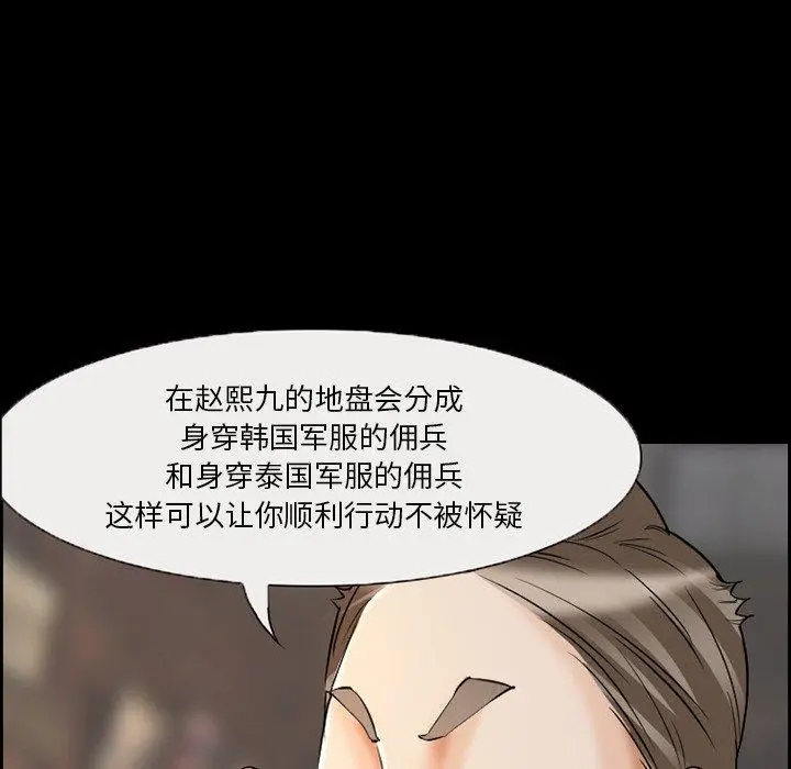 漫画《委托人》第6话第7张图