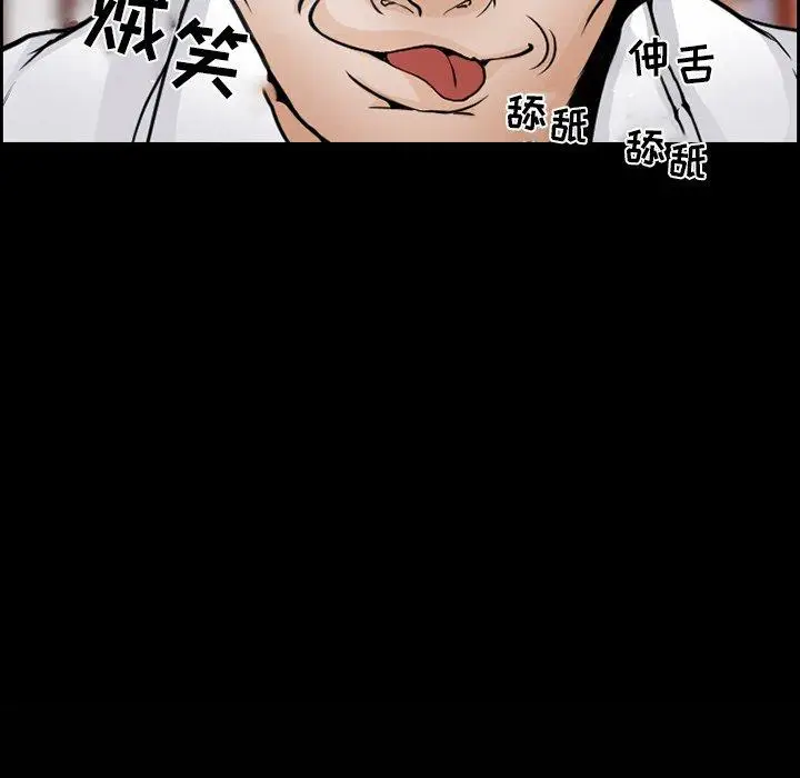 漫画《委托人》第7话第10张图