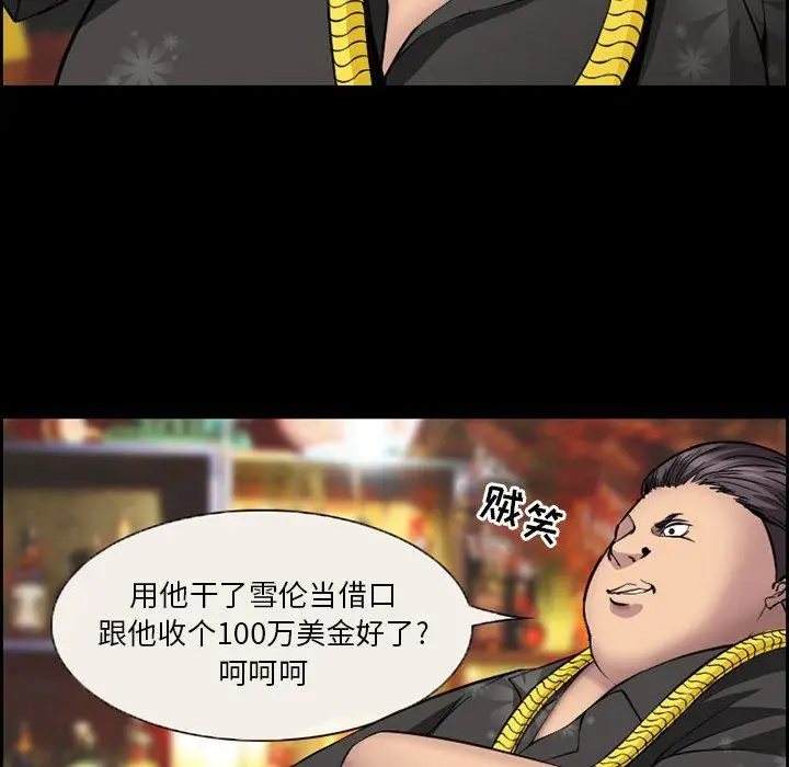 漫画《委托人》第7话第23张图