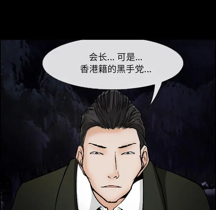 漫画《委托人》第7话第28张图