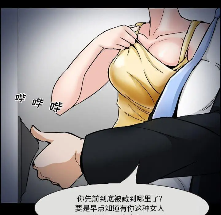 漫画《委托人》第7话第36张图