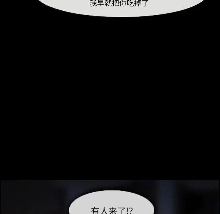 漫画《委托人》第7话第37张图