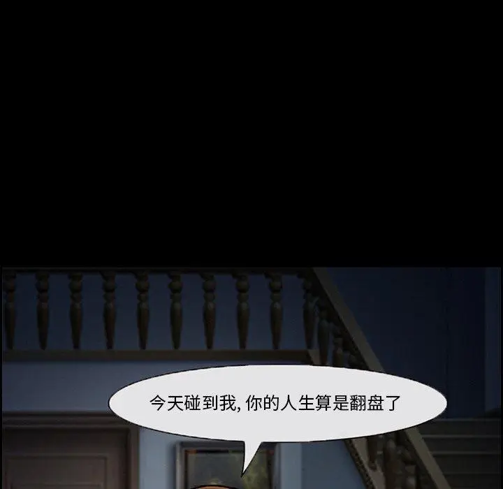 漫画《委托人》第7话第39张图