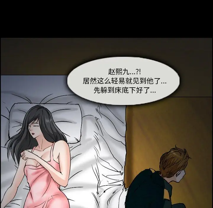 漫画《委托人》第7话第42张图