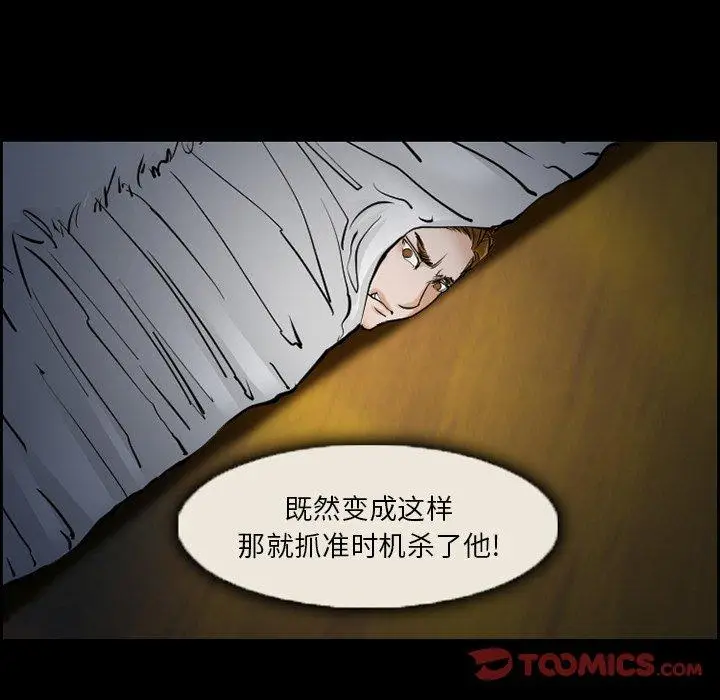漫画《委托人》第7话第44张图