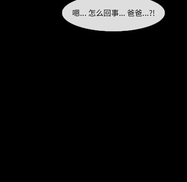漫画《委托人》第7话第47张图