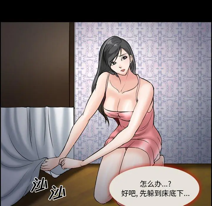 漫画《委托人》第7话第56张图