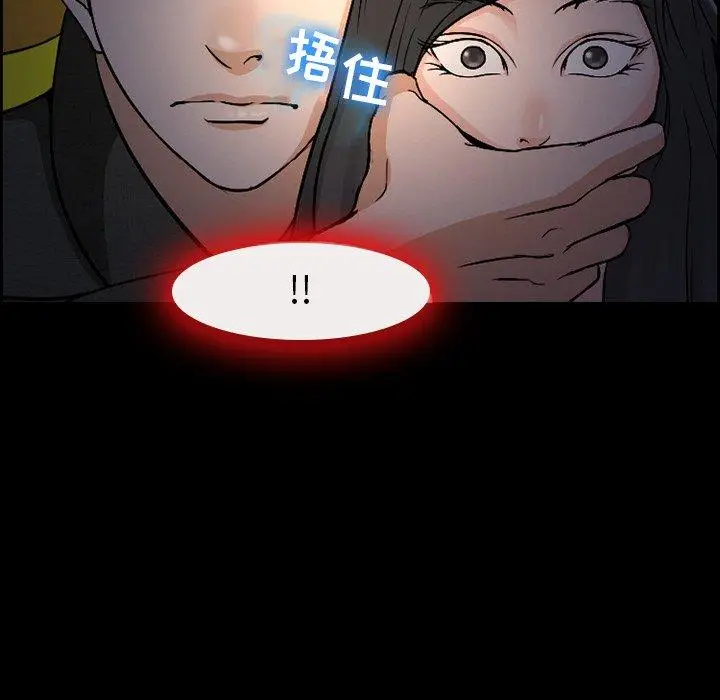 漫画《委托人》第7话第63张图