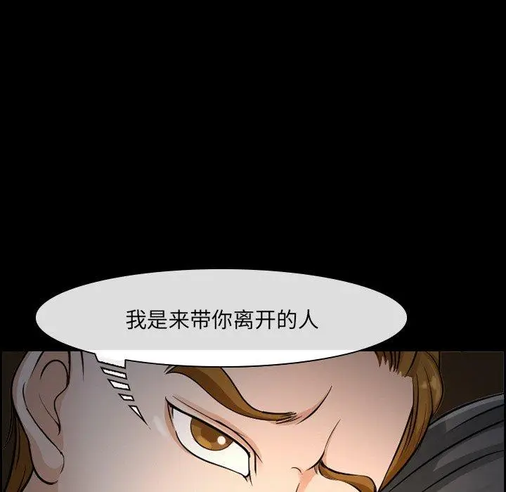 漫画《委托人》第7话第68张图
