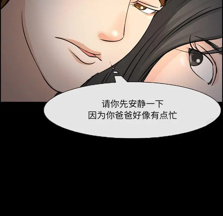 漫画《委托人》第7话第69张图