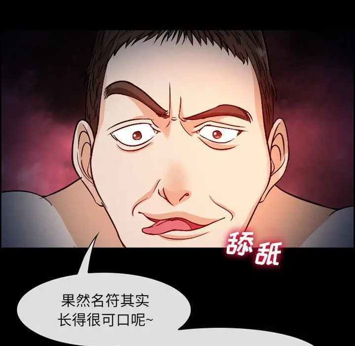 漫画《委托人》第7话第73张图