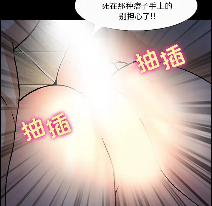 漫画《委托人》第7话第79张图