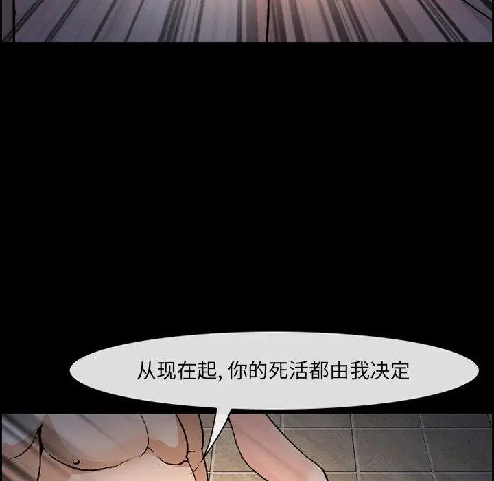 漫画《委托人》第7话第80张图