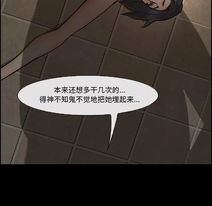 漫画《委托人》第8话第22张图