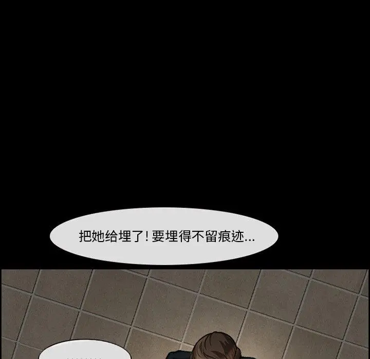 漫画《委托人》第8话第29张图