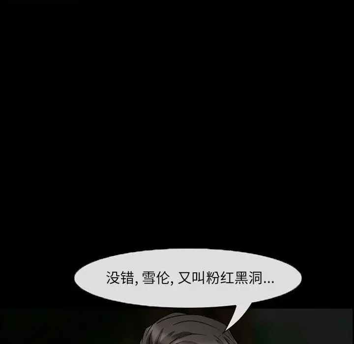 漫画《委托人》第8话第35张图