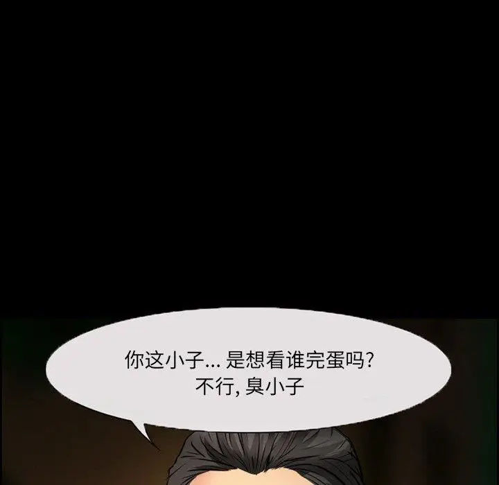 漫画《委托人》第8话第39张图