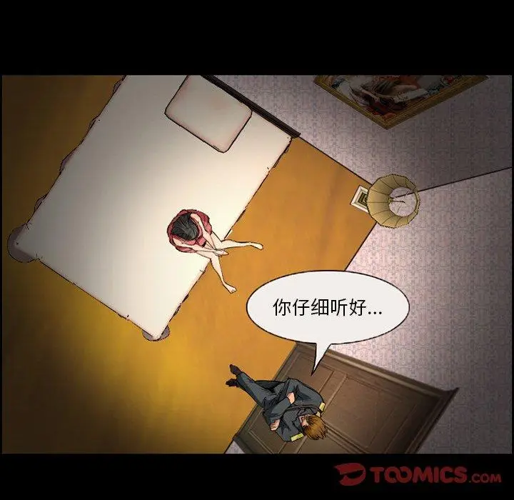 漫画《委托人》第8话第44张图