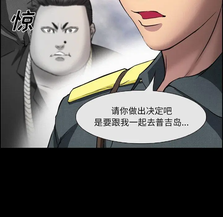 漫画《委托人》第8话第51张图