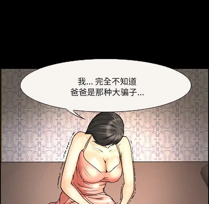 漫画《委托人》第8话第52张图