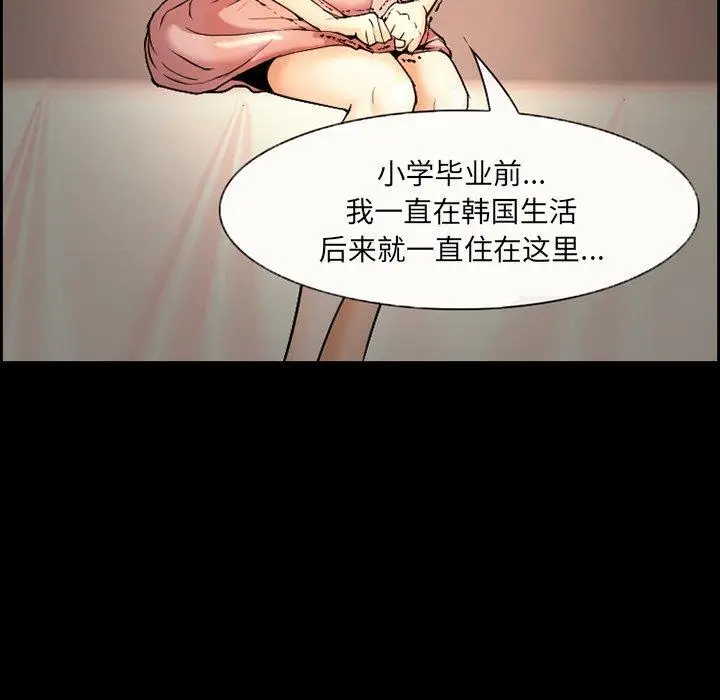 漫画《委托人》第8话第53张图