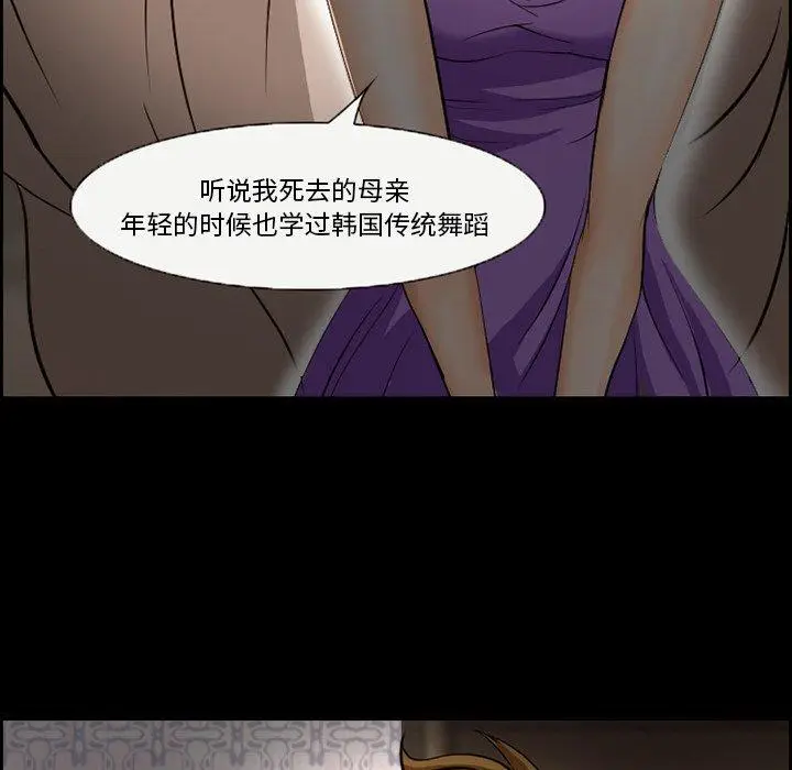 漫画《委托人》第8话第64张图