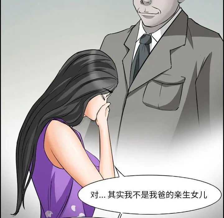 漫画《委托人》第8话第67张图