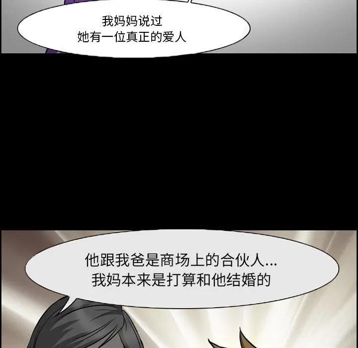 漫画《委托人》第8话第68张图