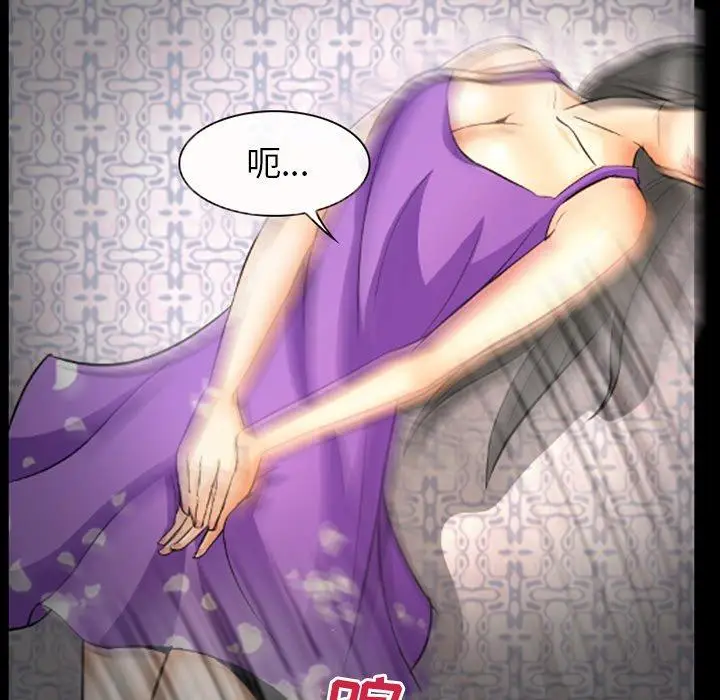 漫画《委托人》第8话第73张图