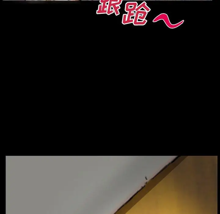 漫画《委托人》第8话第74张图