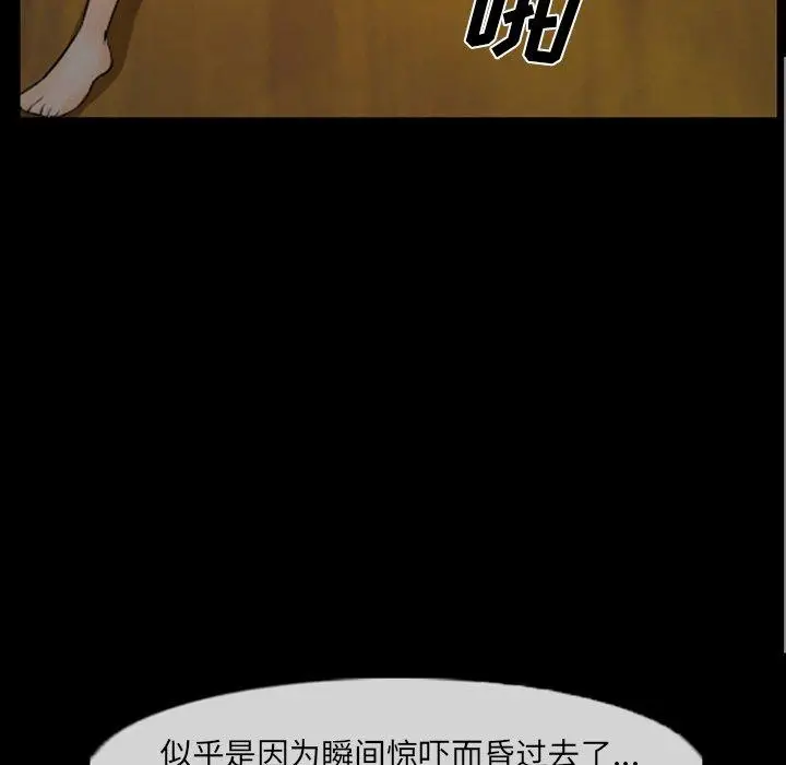漫画《委托人》第8话第76张图