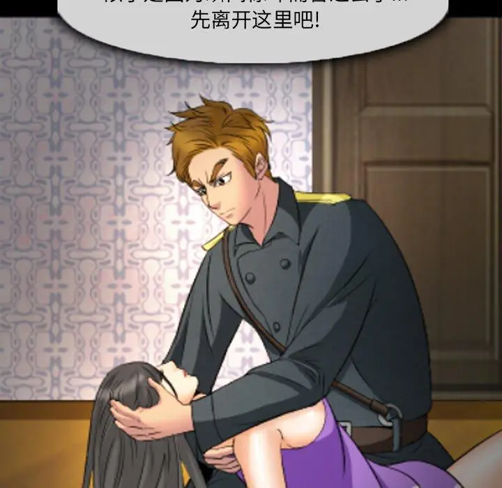 漫画《委托人》第8话第77张图