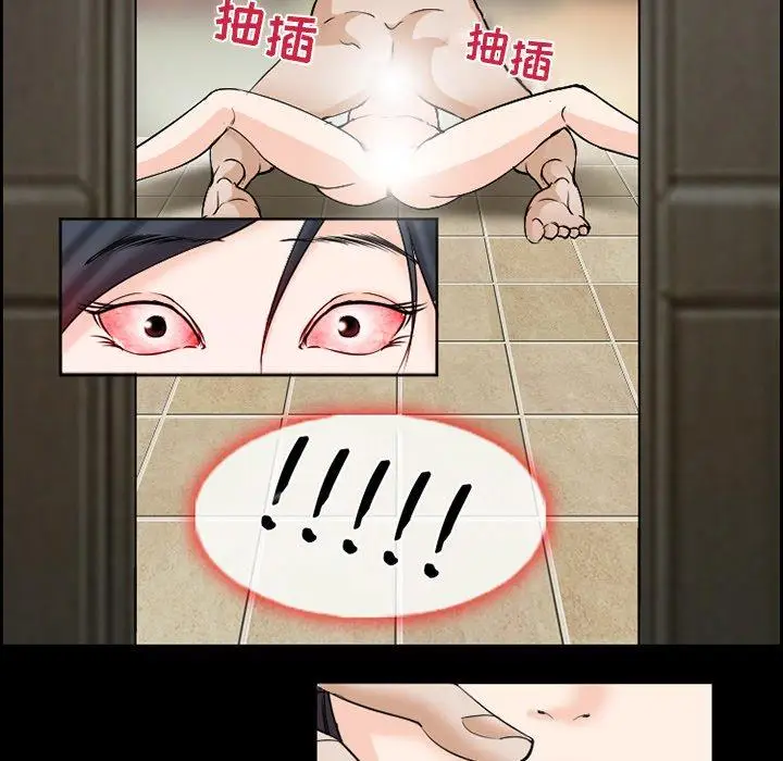 漫画《委托人》第8话第9张图